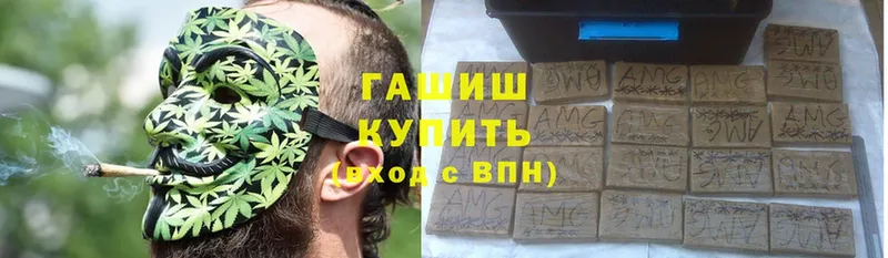 купить   Ивдель  Гашиш hashish 